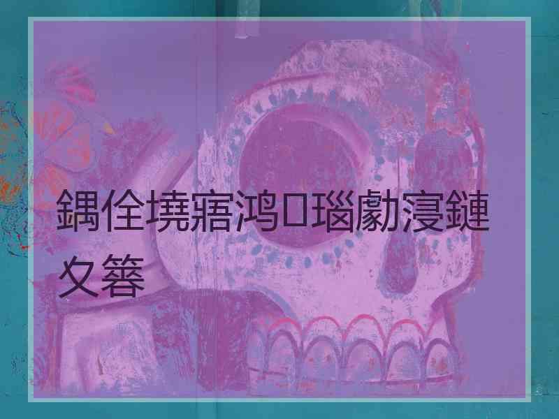 鍝佺墝寤鸿瑙勮寖鏈夊簭