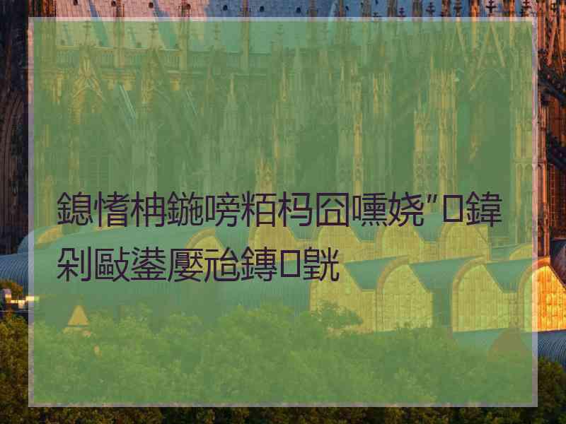 鎴愭柟鍦嗙粨杩囧嚑娆″鍏剁敺鍙嬮兘鏄皝