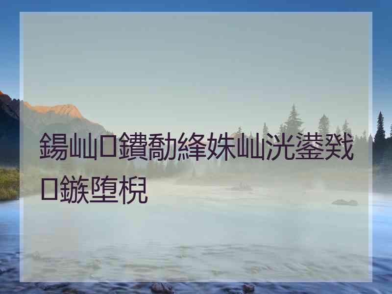 鍚屾鐨勪綘姝屾洸鍙戣鏃堕棿