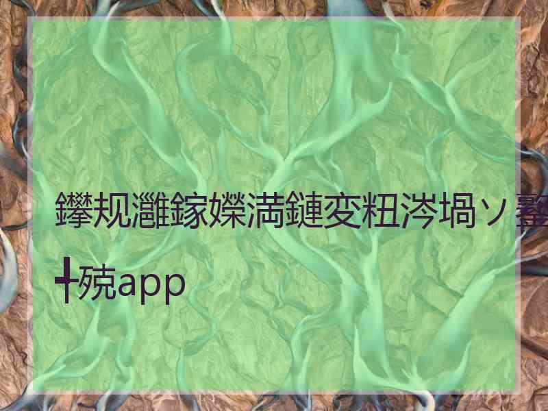 鑻规灉鎵嬫満鏈変粈涔堝ソ鐜╃殑app