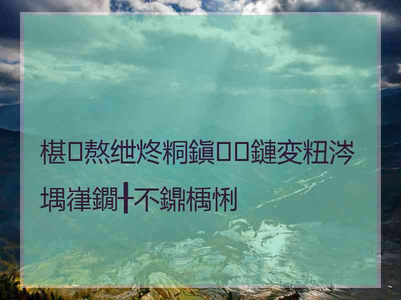 椹熬绁炵粡鎭㈠鏈変粈涔堣嵂鐗╂不鐤楀悧