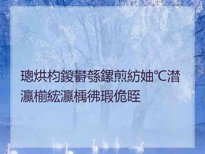 璁烘枃鍐欎綔鏍煎紡妯℃澘瀛椾綋瀛楀彿瑕佹眰