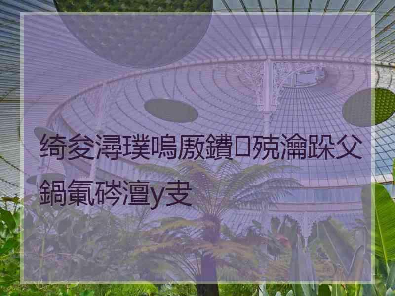 绮夋潯璞嗚厫鐨殑瀹跺父鍋氭硶澶у叏