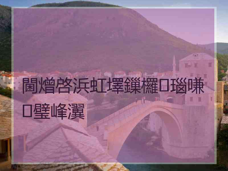 閫熷啓浜虹墿鏁欏瑙嗛璧峰瀷