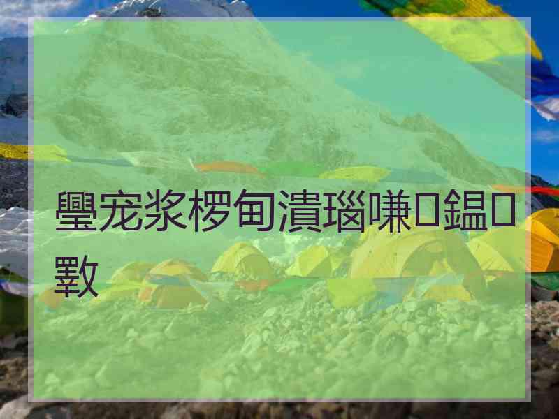 璺宠浆椤甸潰瑙嗛鎾斁