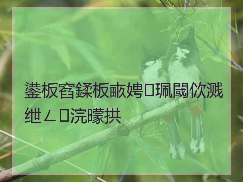 鍙板窞鍒板畞娉㈤珮閾佽溅绁ㄥ浣曚拱