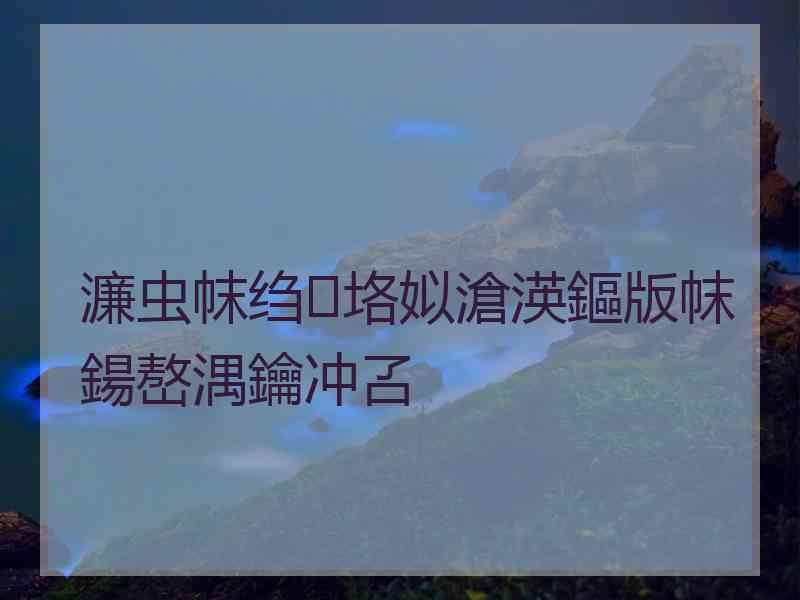 濂虫帓绉垎姒滄渶鏂版帓鍚嶅湡鑰冲叾