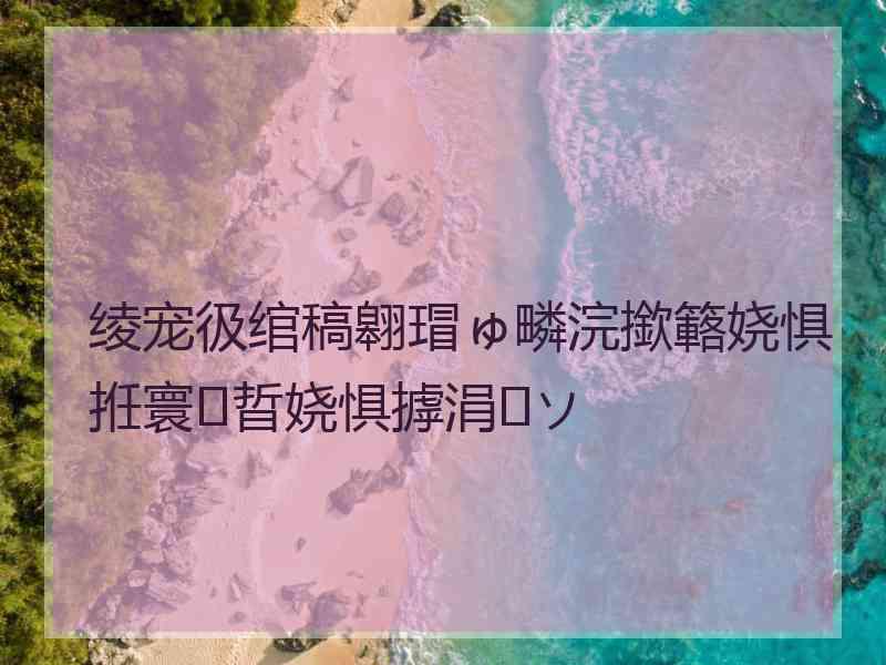 绫宠彶绾稿翱瑁ゅ疄浣撳簵娆惧拰寰晢娆惧摢涓ソ