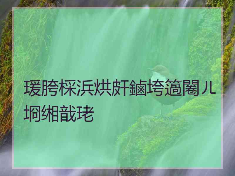 瑗胯棌浜烘皯鏀垮簻闂ㄦ埛缃戠珯