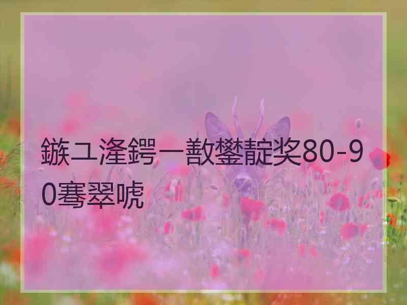 鏃ユ湰鍔ㄧ敾鐢靛奖80-90骞翠唬