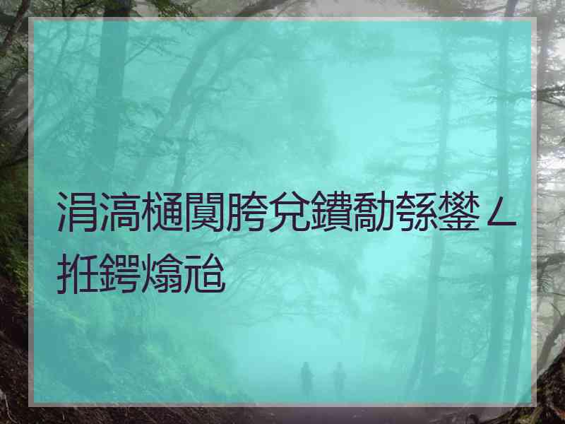 涓滈樋闃胯兌鐨勪綔鐢ㄥ拰鍔熻兘