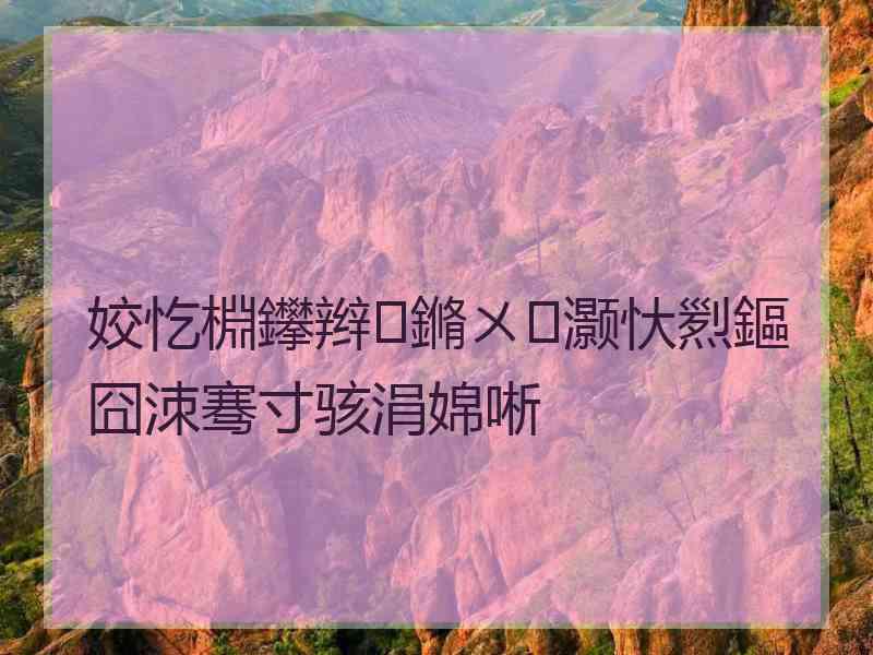 姣忔棩鑻辫鏅ㄨ灏忕煭鏂囧洓骞寸骇涓婂唽