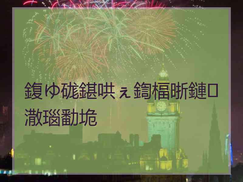 鍑ゆ硥鍖哄ぇ鍧楅晣鏈潵瑙勫垝