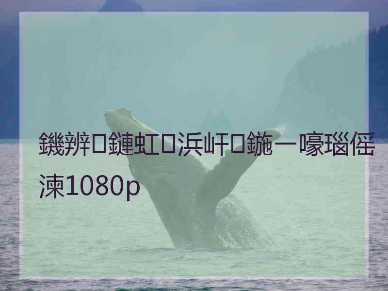 鐖辨鏈虹浜屽鍦ㄧ嚎瑙傜湅1080p