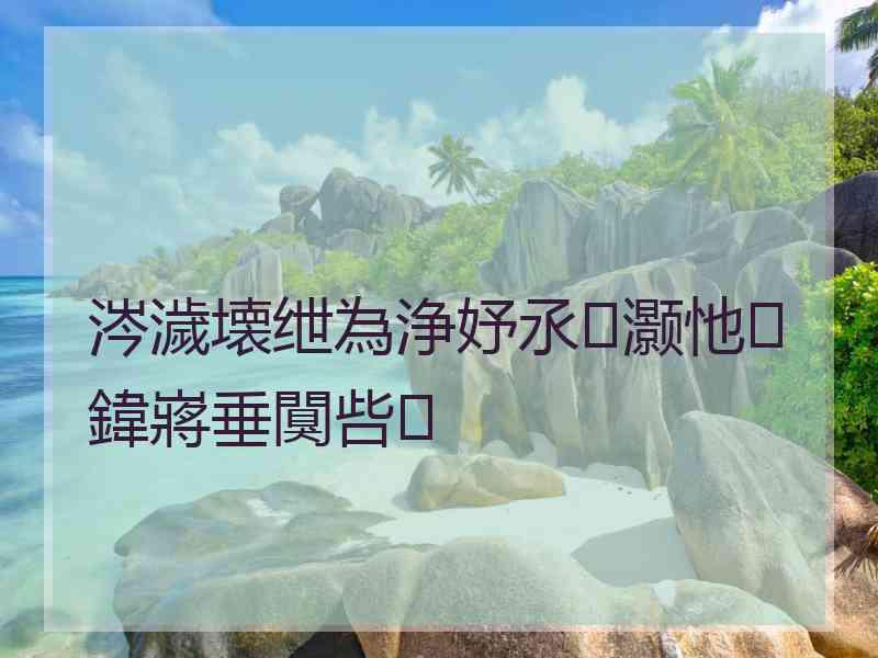 涔濊壊绁為浄妤氶灏忚鍏嶈垂闃呰