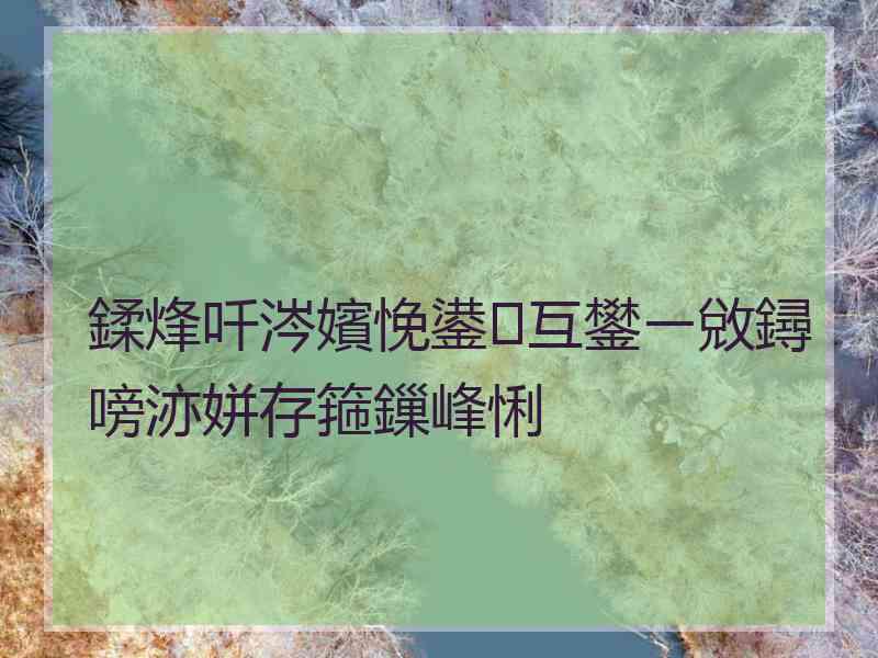 鍒烽吀涔嬪悗鍙互鐢ㄧ敓鐞嗙洂姘存箍鏁峰悧