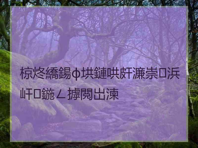 椋炵繑鍚ф垬鏈哄皯濂崇浜屽鍦ㄥ摢閲岀湅