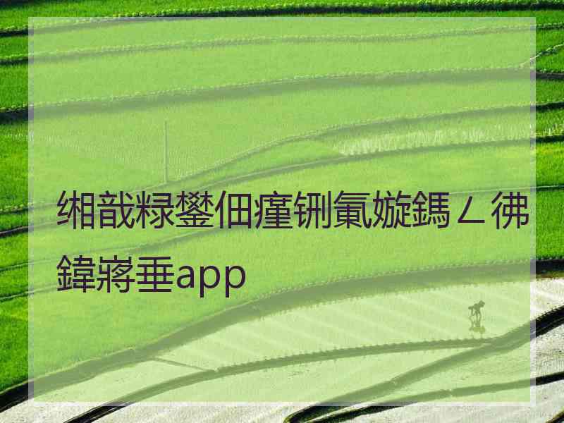 缃戠粶鐢佃瘽铏氭嫙鎷ㄥ彿鍏嶈垂app