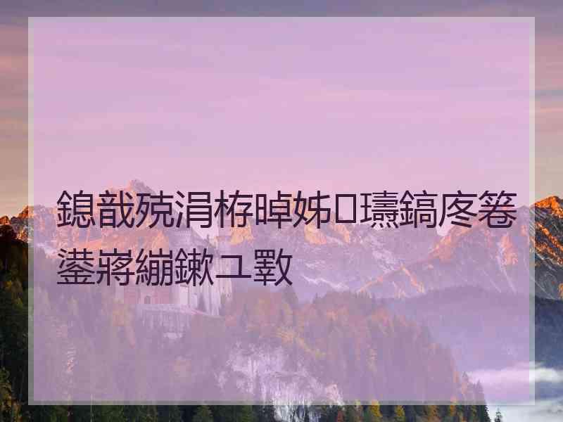 鎴戠殑涓栫晫姊瓙鎬庝箞鍙嶈繃鏉ユ斁