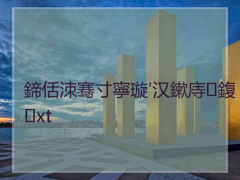 鍗佸洓骞寸寧璇′汉鏉庤鍑xt