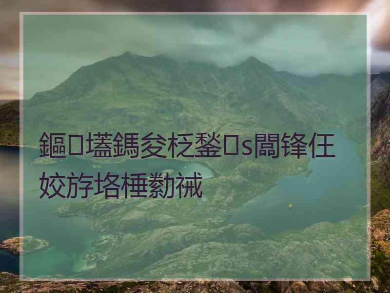 鏂壒鎷夋柉鍫s闆锋仼姣斿垎棰勬祴