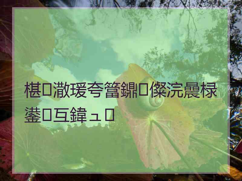 椹潵瑗夸簹鐤儏浣曟椂鍙互鍏ュ