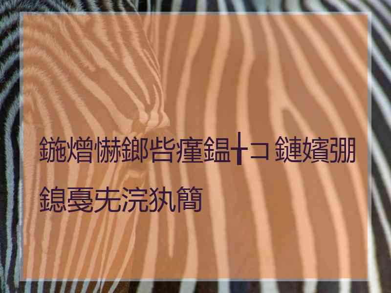 鍦熷懗鎯呰瘽鎾╁コ鏈嬪弸鎴戞兂浣犱簡