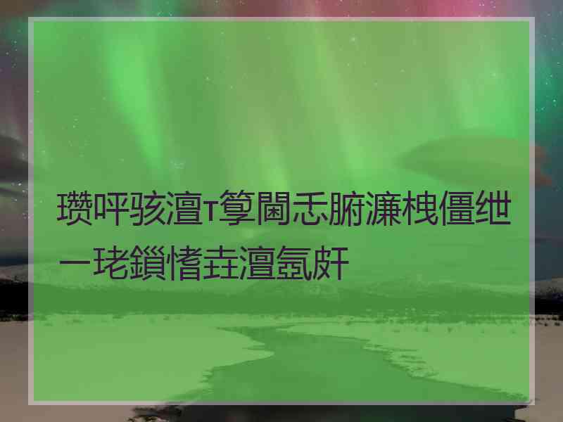 瓒呯骇澶т箰閫忎腑濂栧僵绁ㄧ珯鎻愭垚澶氬皯