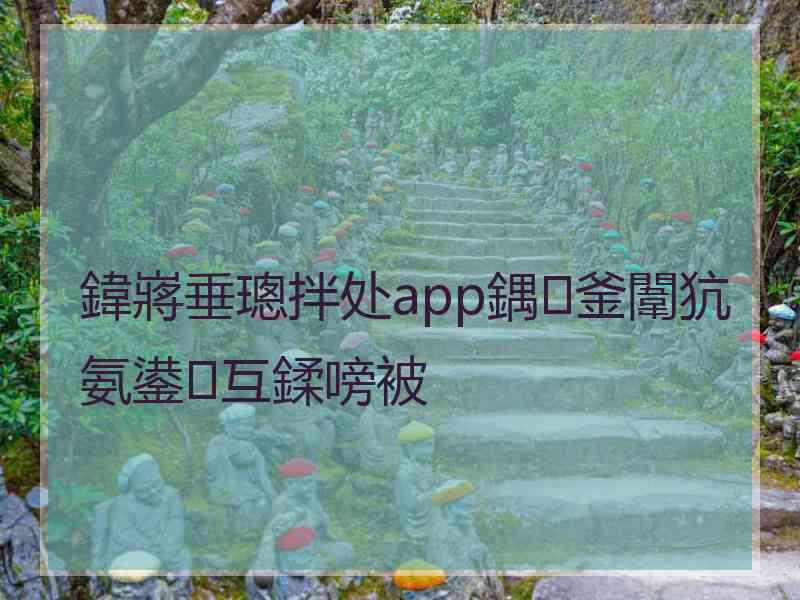 鍏嶈垂璁拌处app鍝釜闈犺氨鍙互鍒嗙被