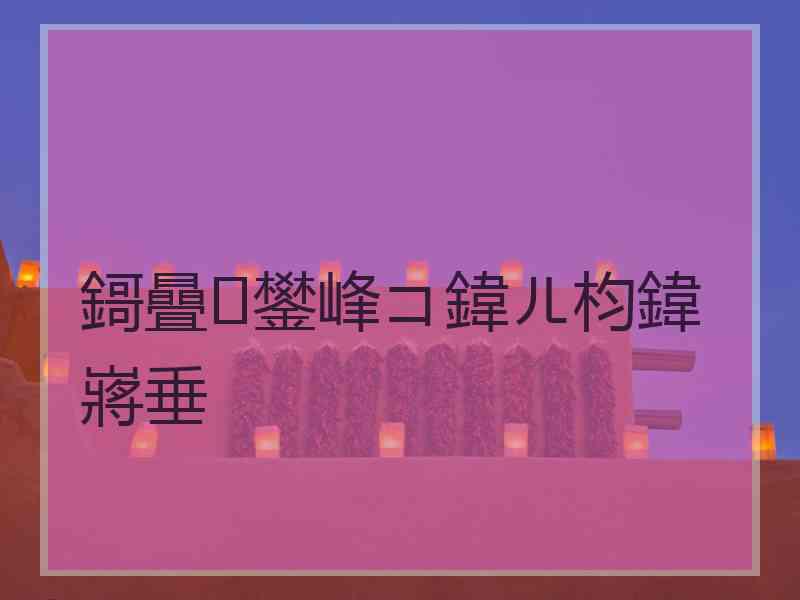 鎶曡鐢峰コ鍏ㄦ枃鍏嶈垂