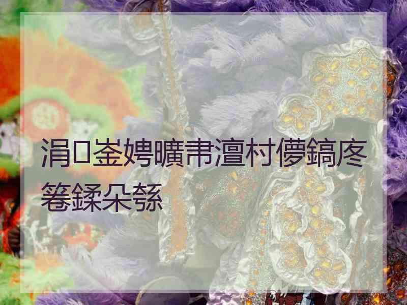 涓崟娉曠帇澶村儚鎬庝箞鍒朵綔