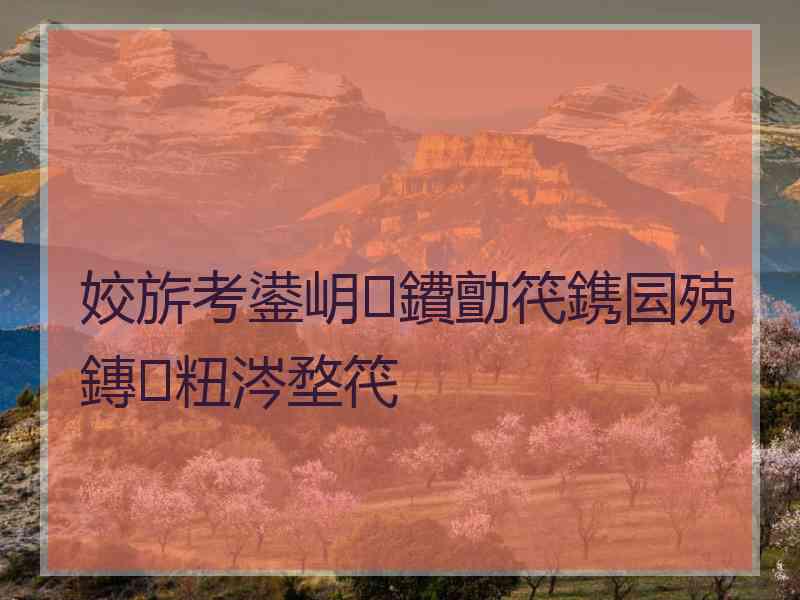 姣旂考鍙岄鐨勯笩鎸囩殑鏄粈涔堥笩