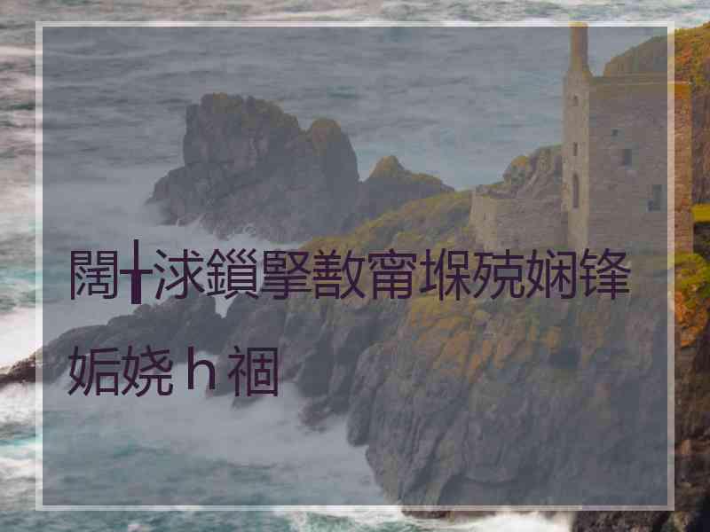 闊╁浗鎻掔敾甯堢殑娴锋姤娆ｈ祻