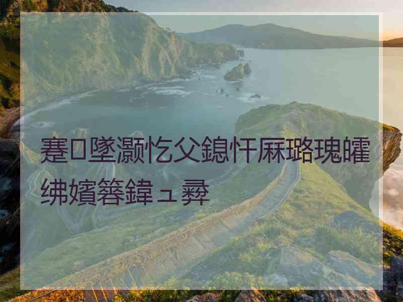 蹇墜灏忔父鎴忓厤璐瑰皬绋嬪簭鍏ュ彛