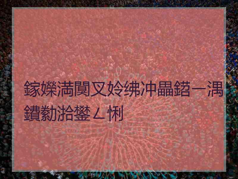 鎵嬫満闃叉姈绋冲畾鍣ㄧ湡鐨勬湁鐢ㄥ悧