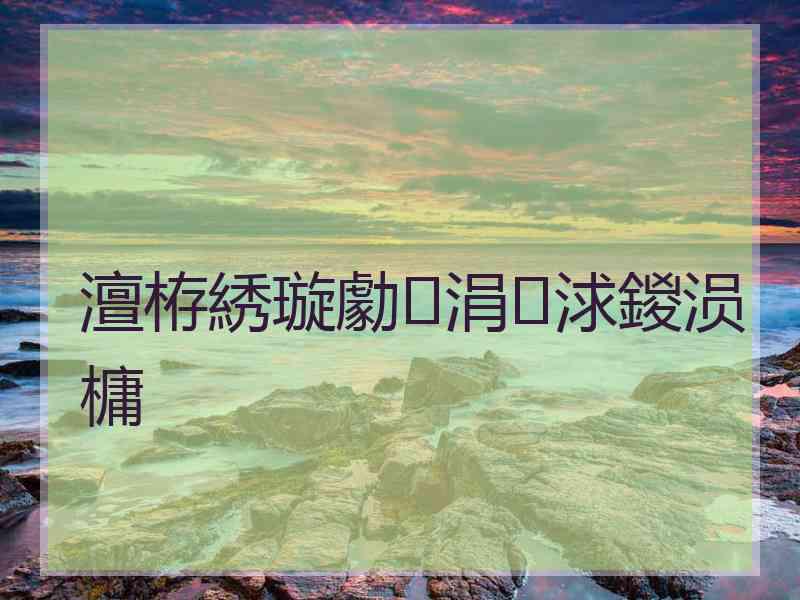 澶栫綉璇勮涓浗鍐涢槦