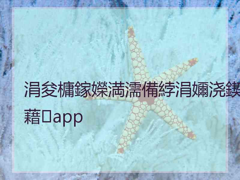 涓夋槦鎵嬫満濡備綍涓嬭浇鍥藉app