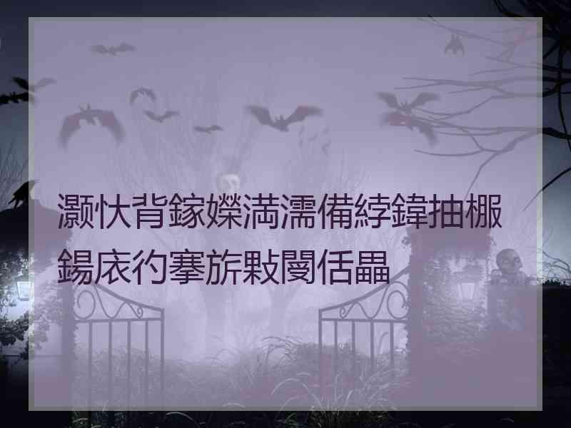 灏忕背鎵嬫満濡備綍鍏抽棴鍚庡彴搴旂敤閿佸畾