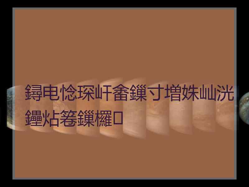 鐞电惗琛屽畬鏁寸増姝屾洸鑸炶箞鏁欏