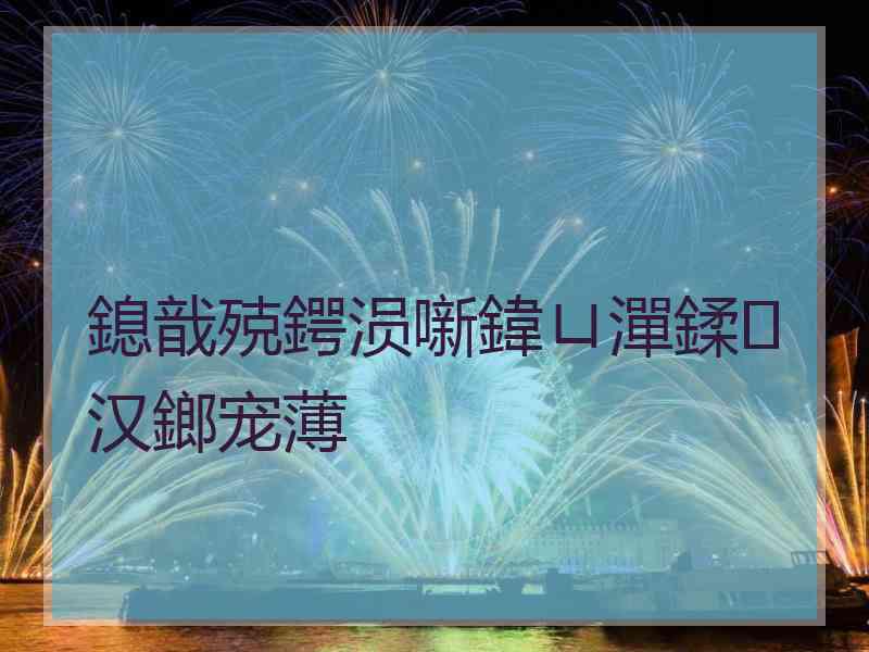 鎴戠殑鍔涢噺鍏ㄩ潬鍒汉鎯宠薄