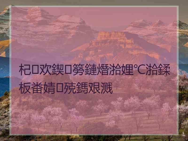 杞欢鍥簩鏈熸湁娌℃湁鍒板畨婧殑鎷艰溅