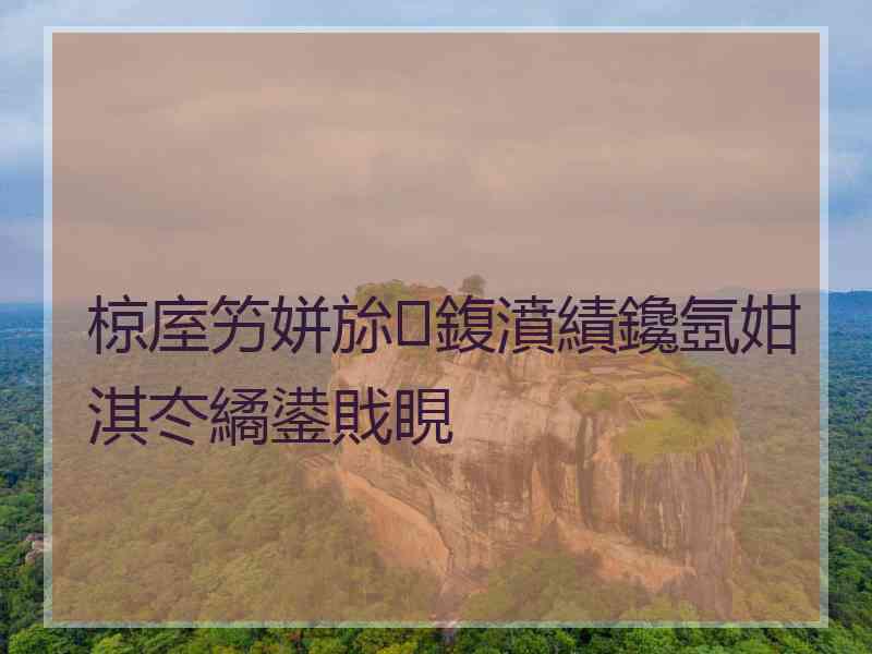 椋庢竻姘旀鍑濆績鑱氬姏淇冭繘鍙戝睍