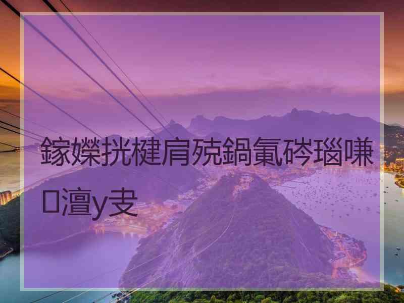 鎵嬫挄楗肩殑鍋氭硶瑙嗛澶у叏