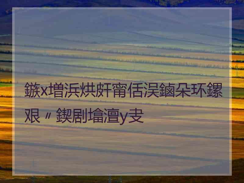 鏃х増浜烘皯甯佸洖鏀朵环鏍艰〃鍥剧墖澶у叏