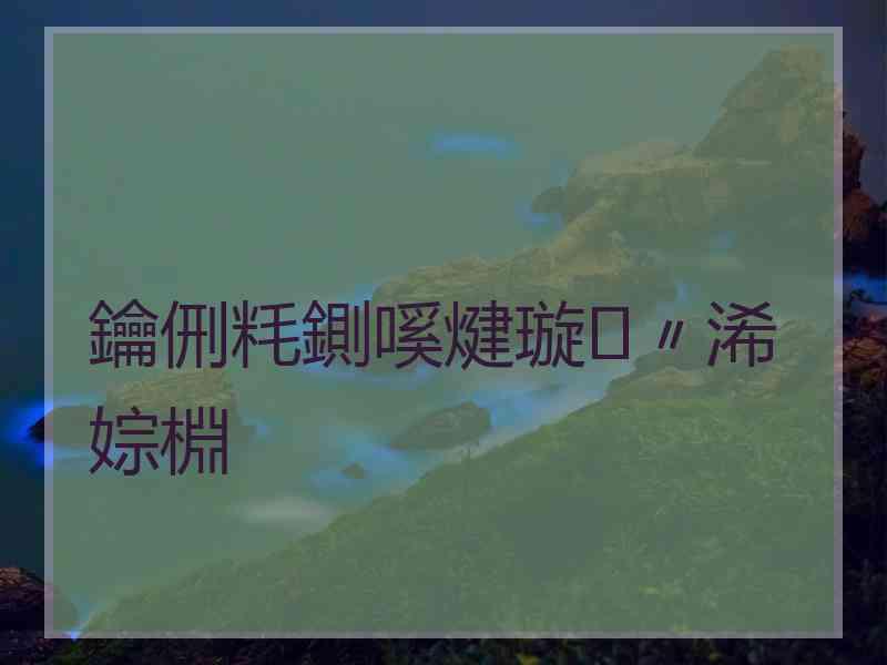 鑰侀粍鍘嗘煡璇㈣〃浠婃棩