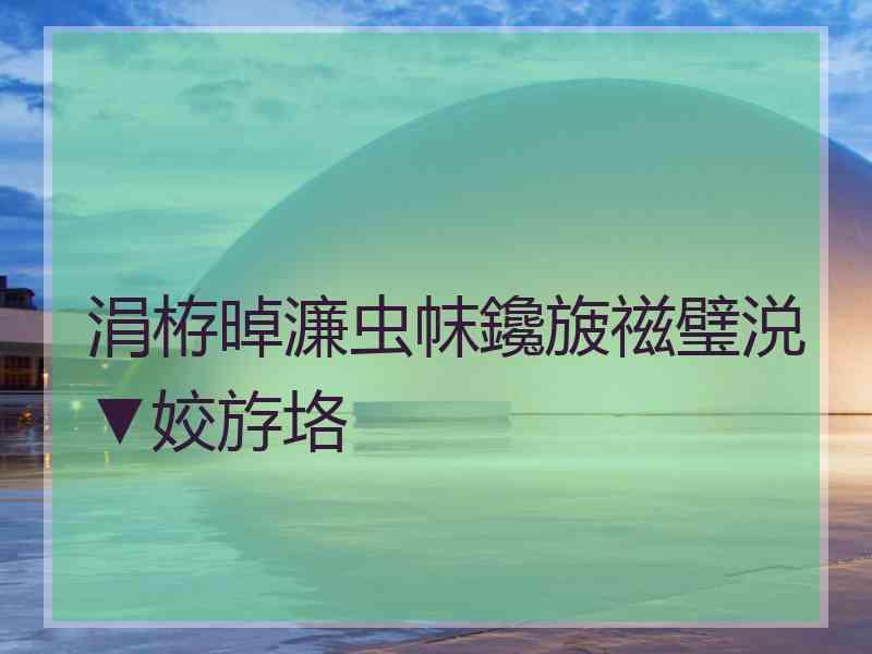 涓栫晫濂虫帓鑱旇禌璧涚▼姣斿垎