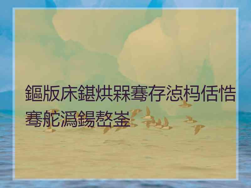 鏂版床鍖烘槑骞存惉杩佸悎骞舵潙鍚嶅崟