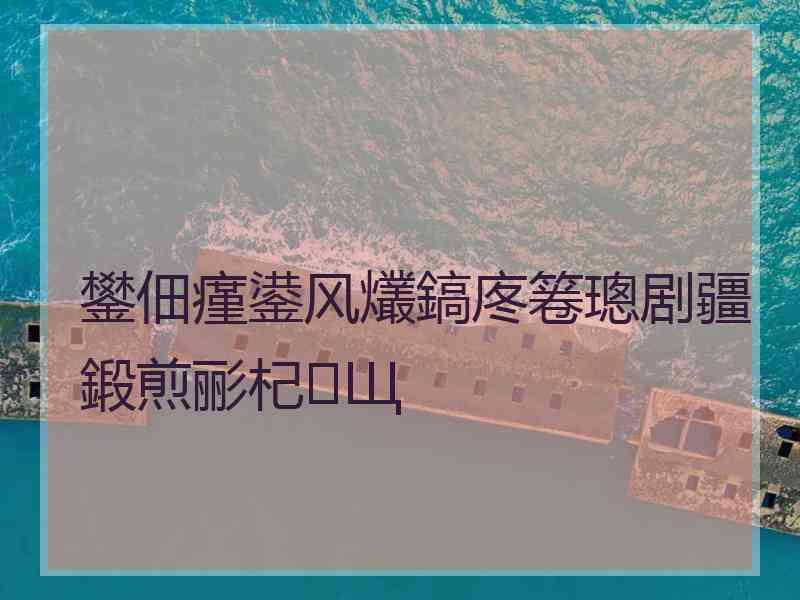 鐢佃瘽鍙风爜鎬庝箞璁剧疆鍛煎彨杞Щ