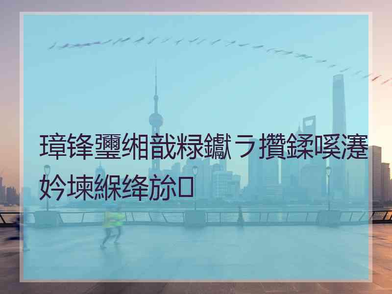 璋锋瓕缃戠粶钀ラ攢鍒嗘瀽妗堜緥绛旀