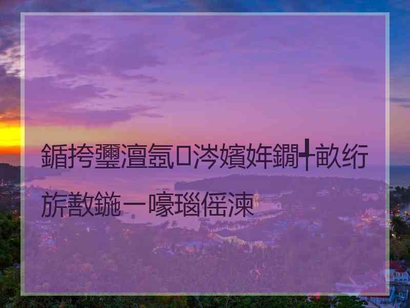 鍎挎瓕澶氬涔嬪姩鐗╃畝绗旂敾鍦ㄧ嚎瑙傜湅